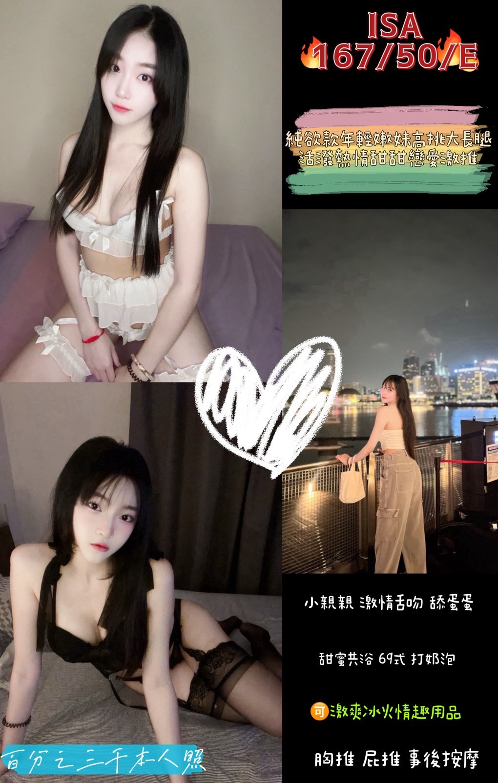 彰投 亞麗 34D 擅長錄影秀